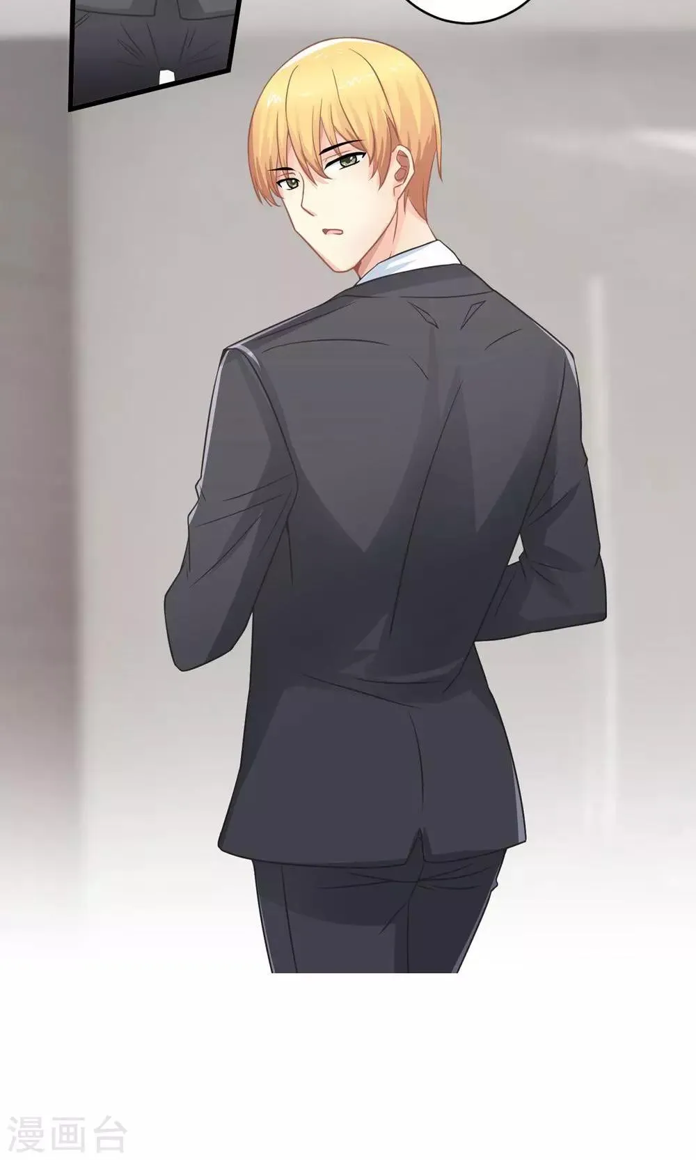第15话 薛副总下套 第13页