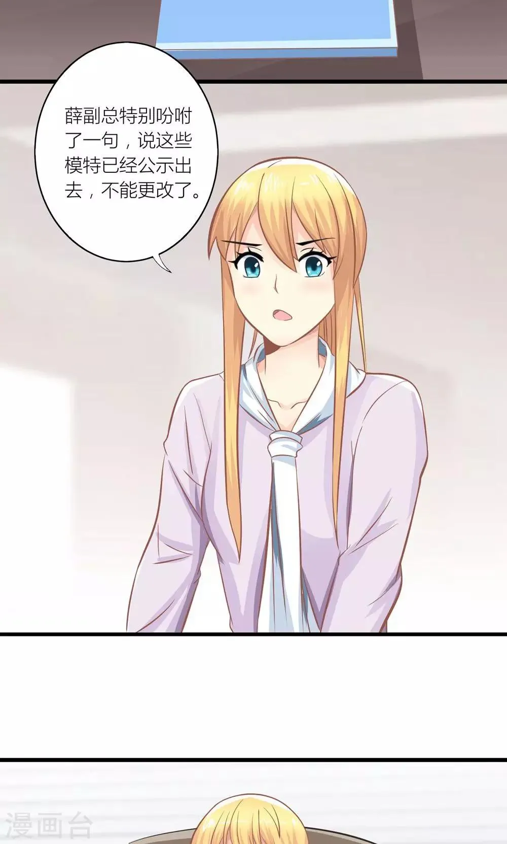 第16话 被委以重任 第9页