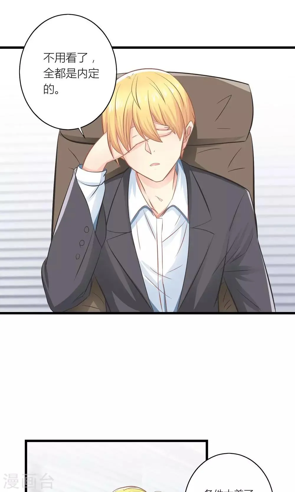 第16话 被委以重任 第13页