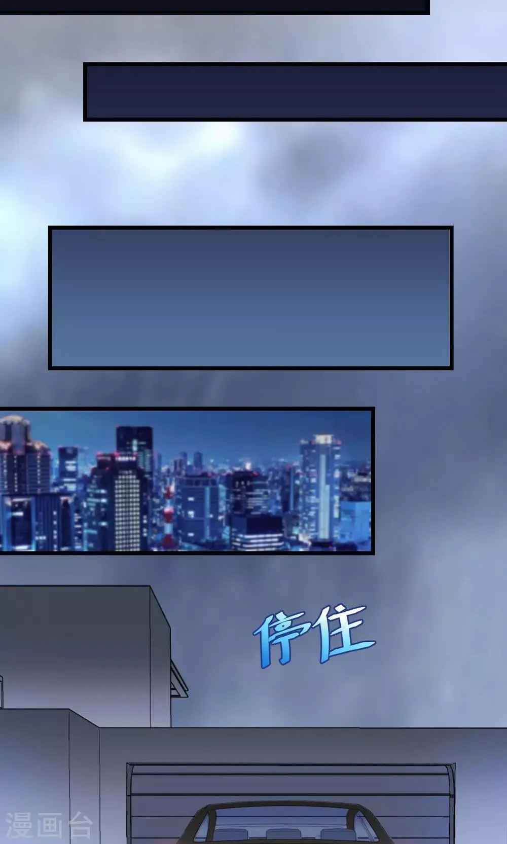 第17话 暴雨被赶走 第2页