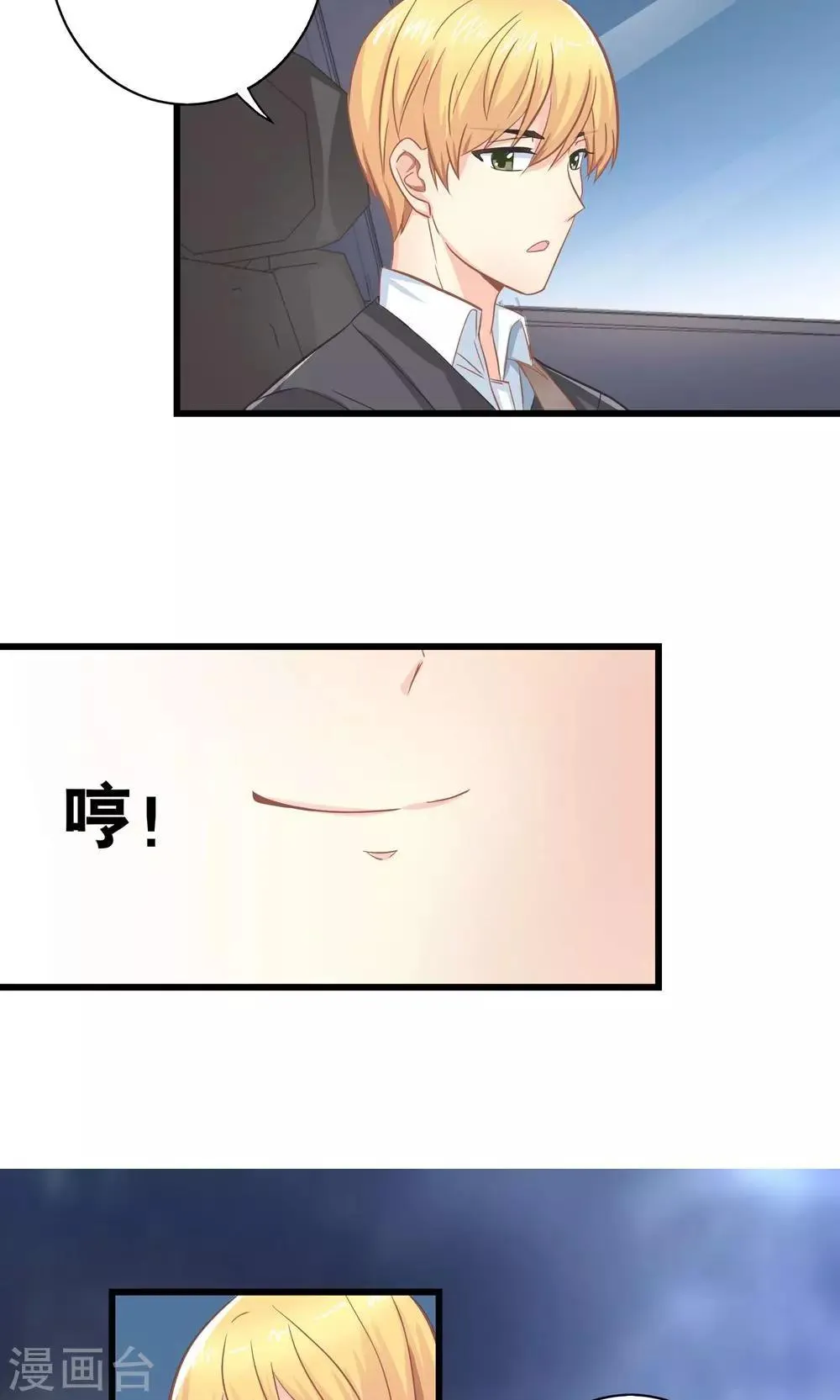 第17话 暴雨被赶走 第9页