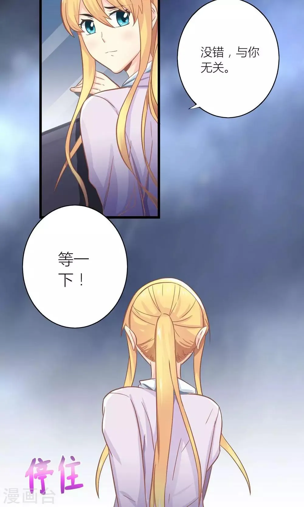 第17话 暴雨被赶走 第10页