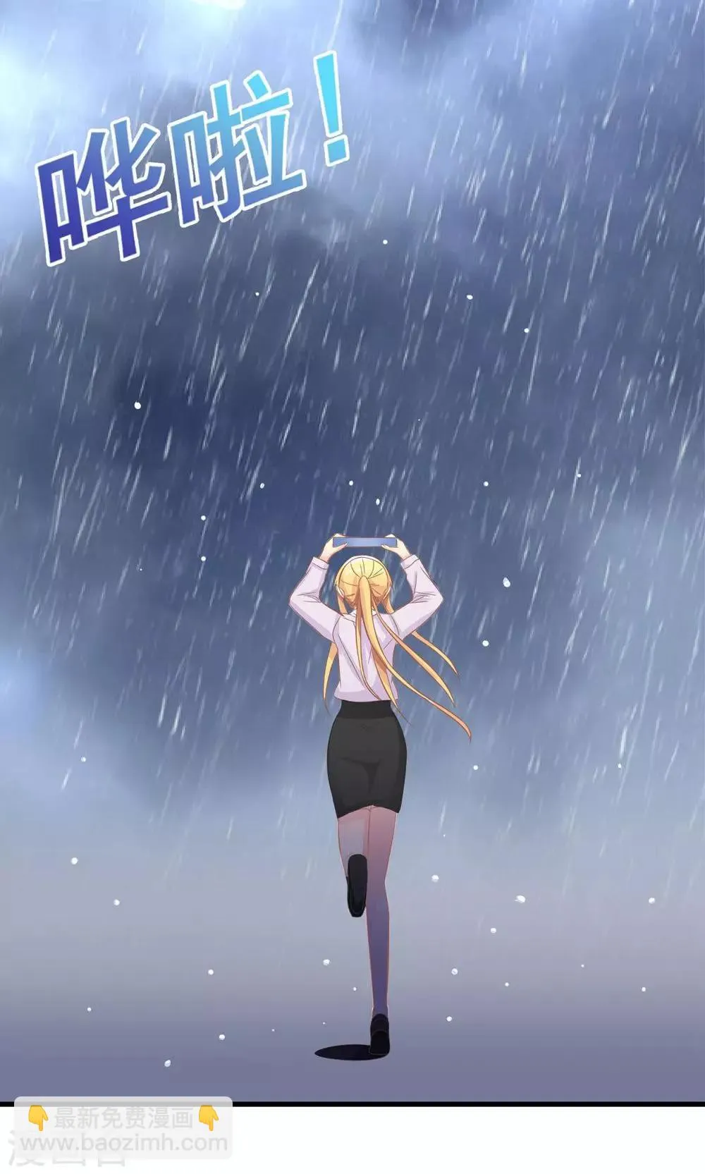 第17话 暴雨被赶走 第14页