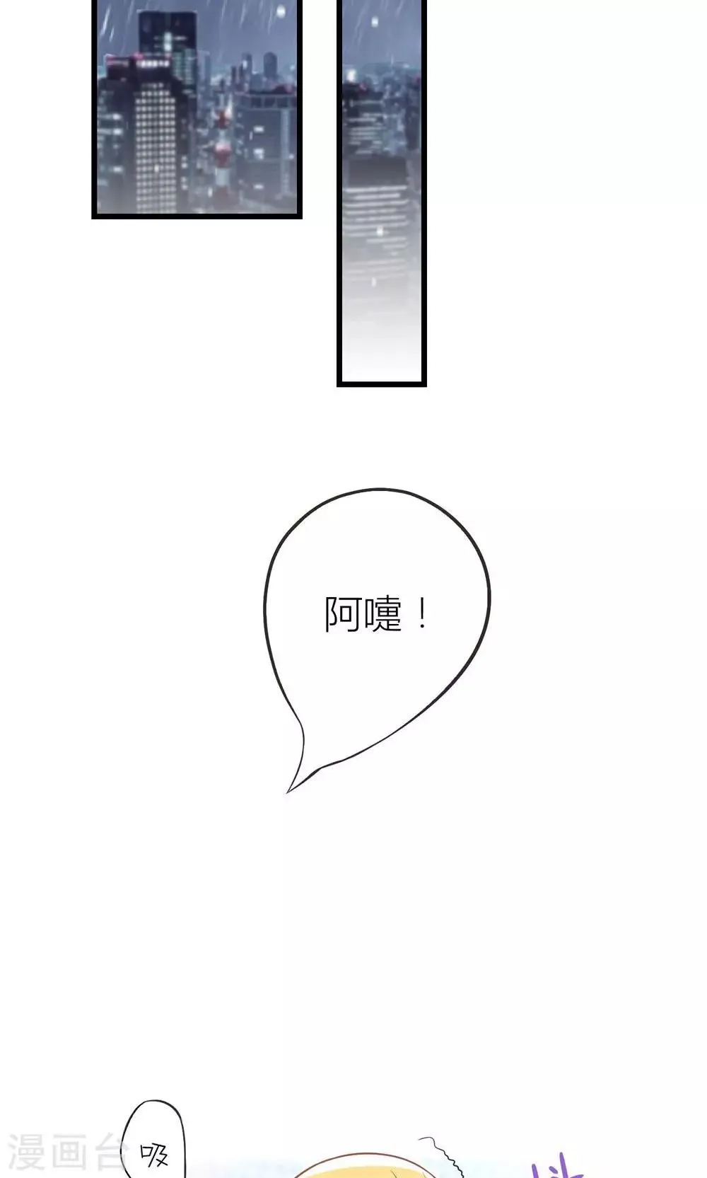 第17话 暴雨被赶走 第17页