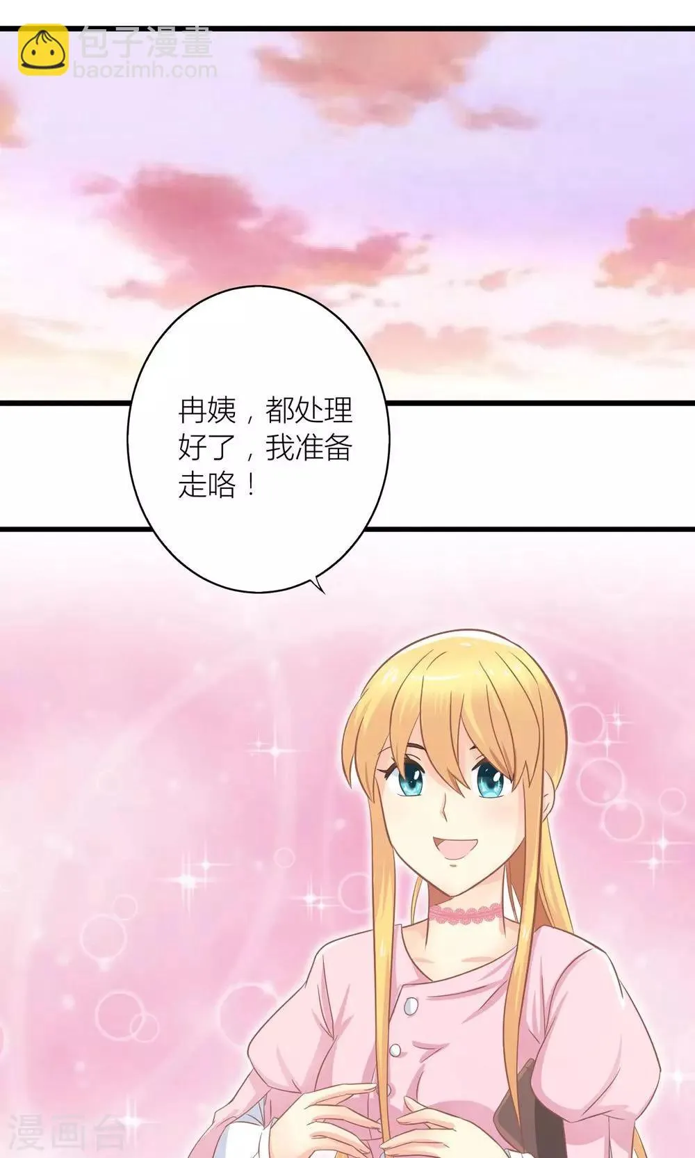 第20话 要负债1000万？ 第2页