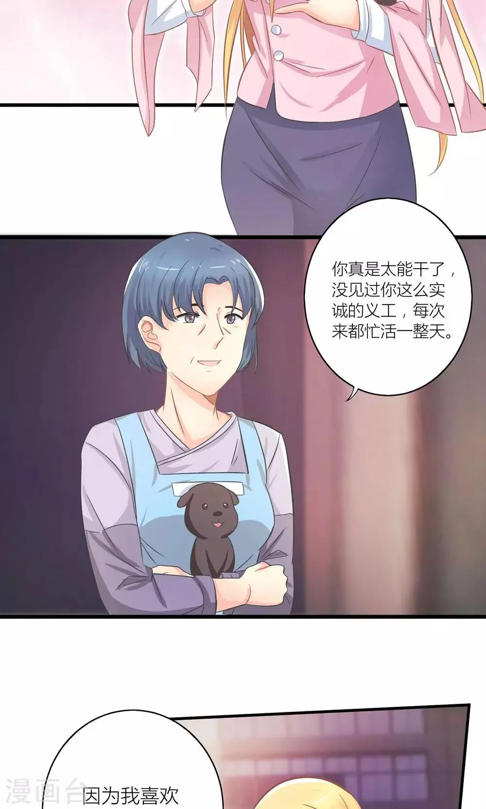 第20话 要负债1000万？ 第3页