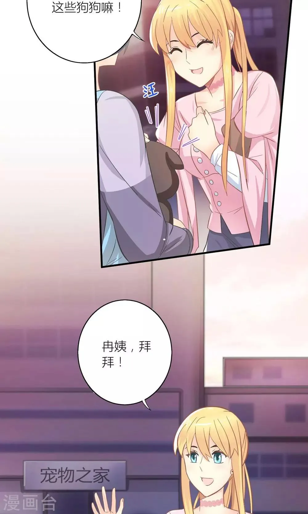 第20话 要负债1000万？ 第4页