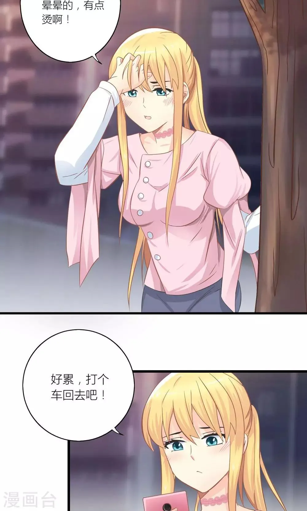 第20话 要负债1000万？ 第6页