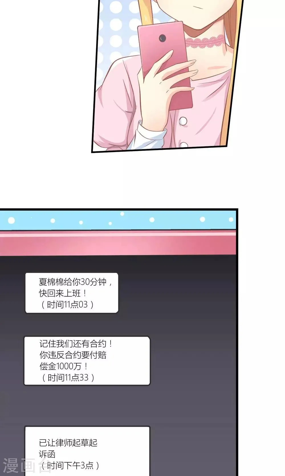 第20话 要负债1000万？ 第8页