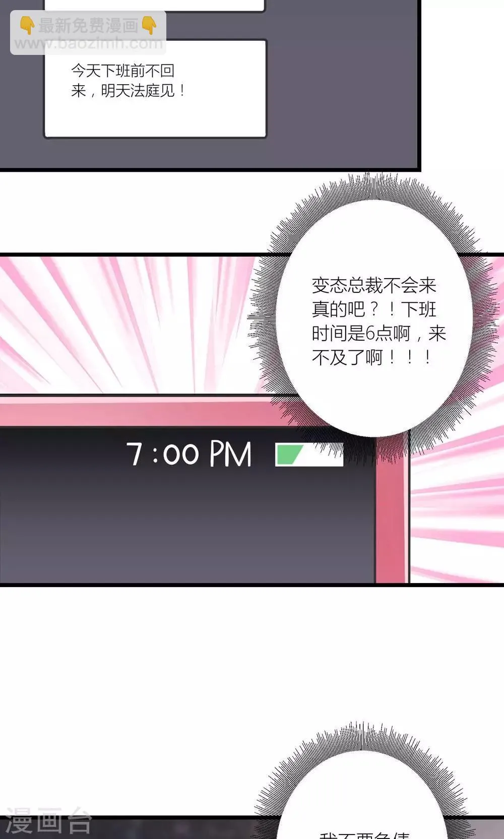 第20话 要负债1000万？ 第9页