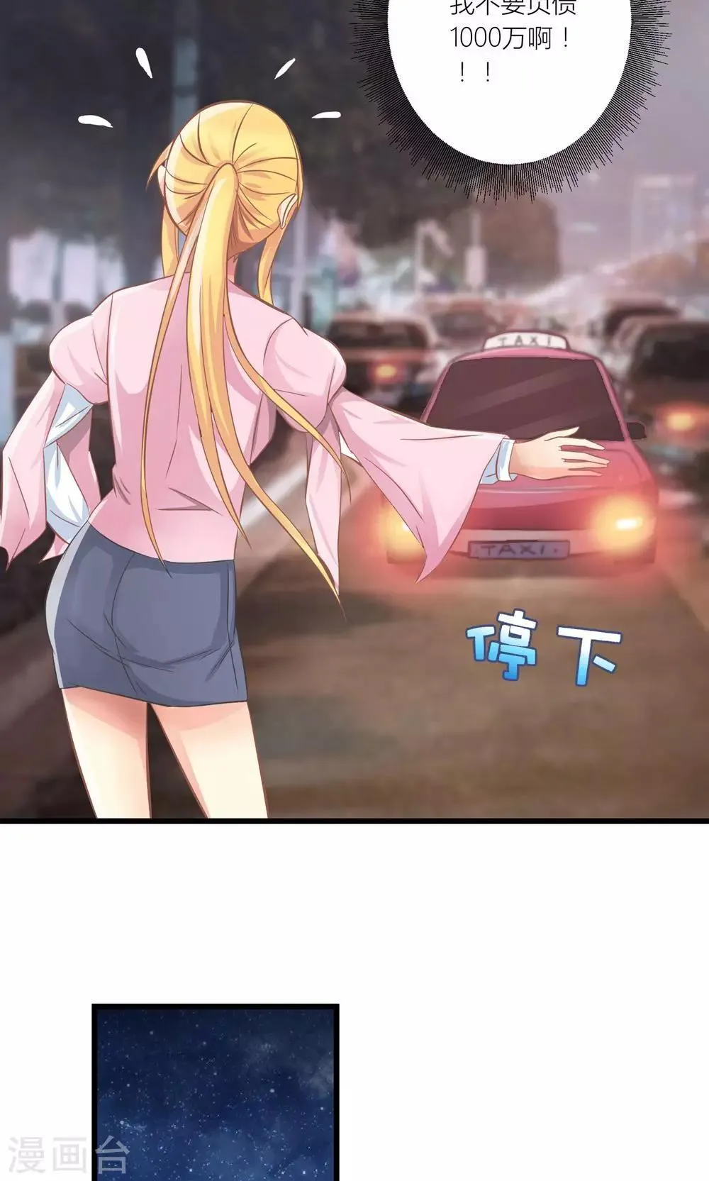 第20话 要负债1000万？ 第10页