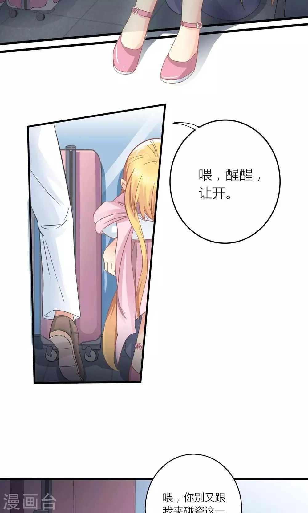 第20话 要负债1000万？ 第13页