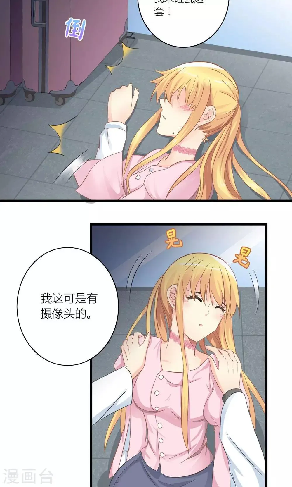 第20话 要负债1000万？ 第14页