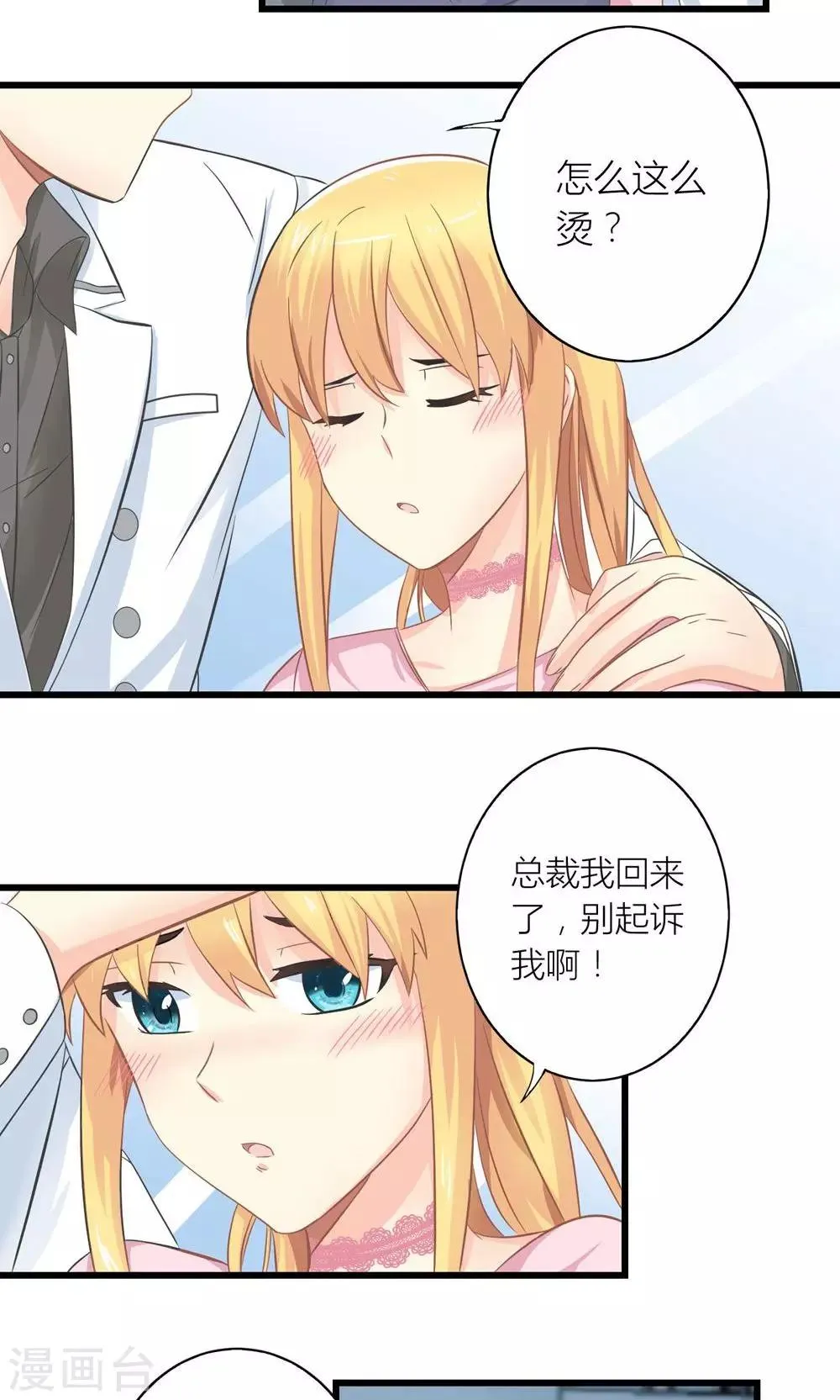 第20话 要负债1000万？ 第15页