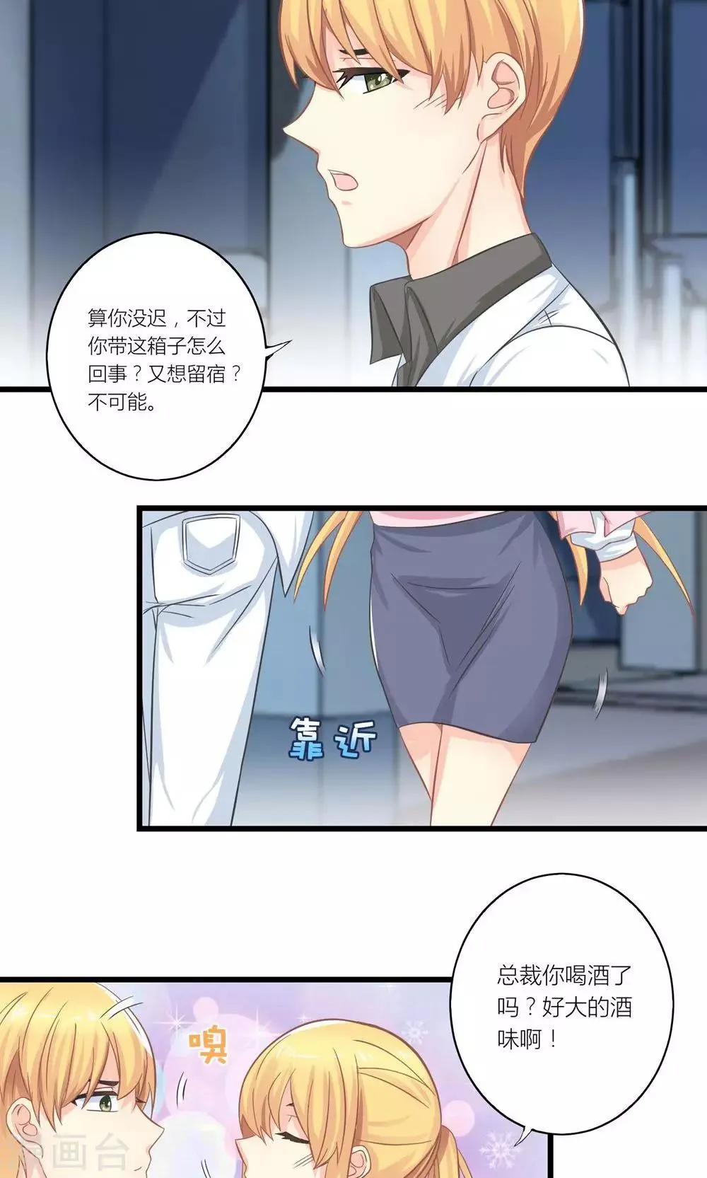 第20话 要负债1000万？ 第18页