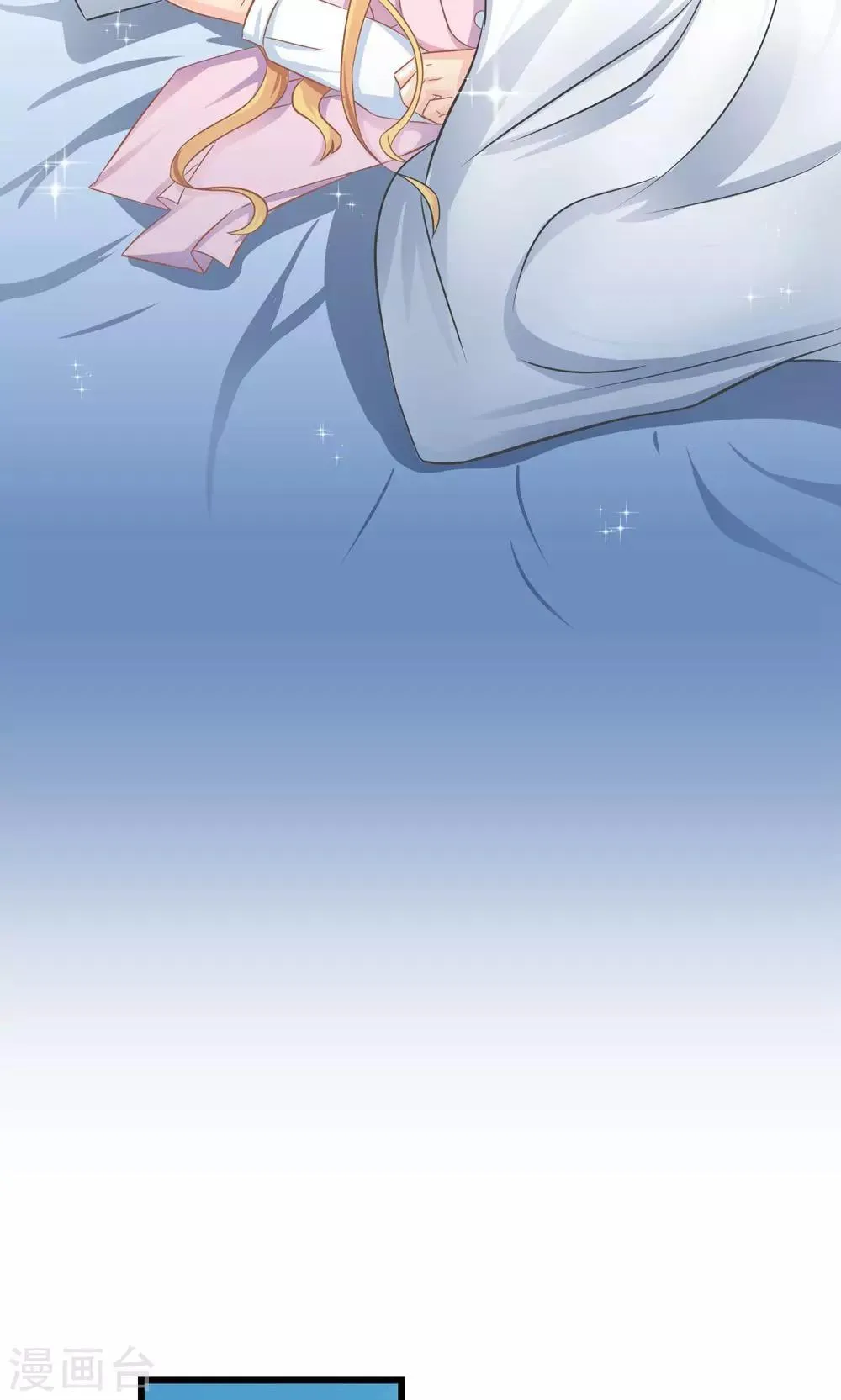 第21话 生病套路总裁 第13页