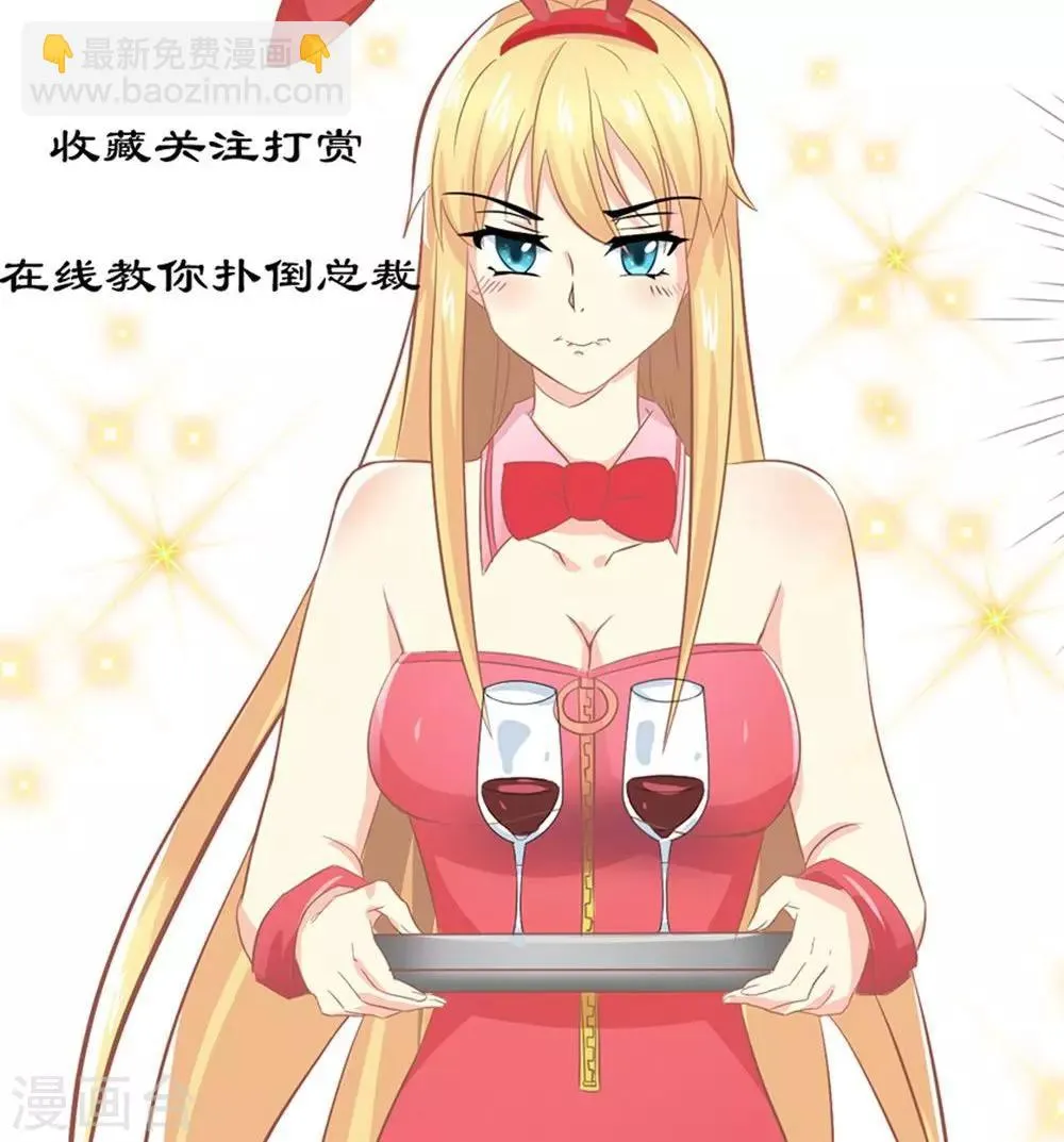 第21话 生病套路总裁 第22页