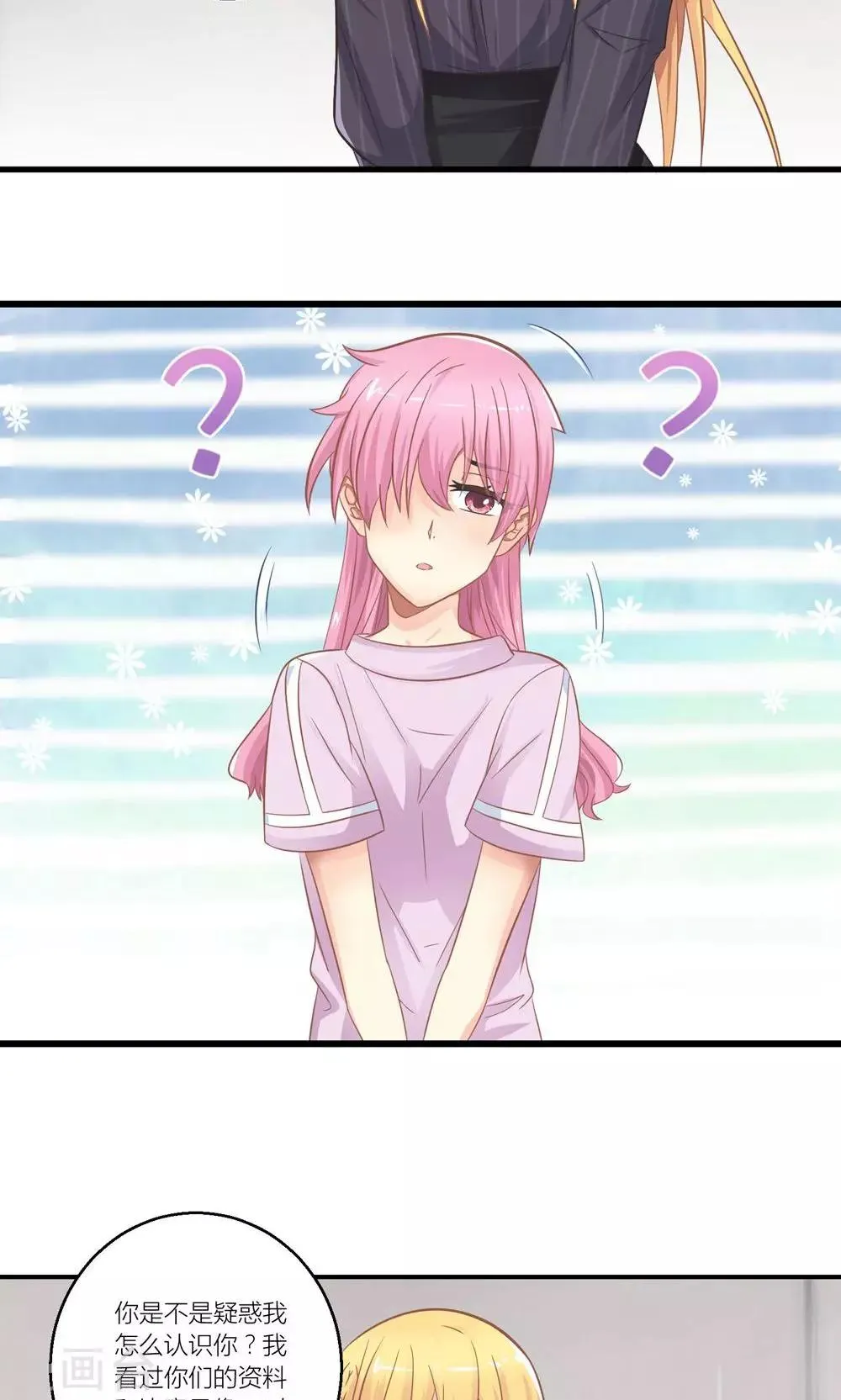第23话 第一次培训失败 第5页