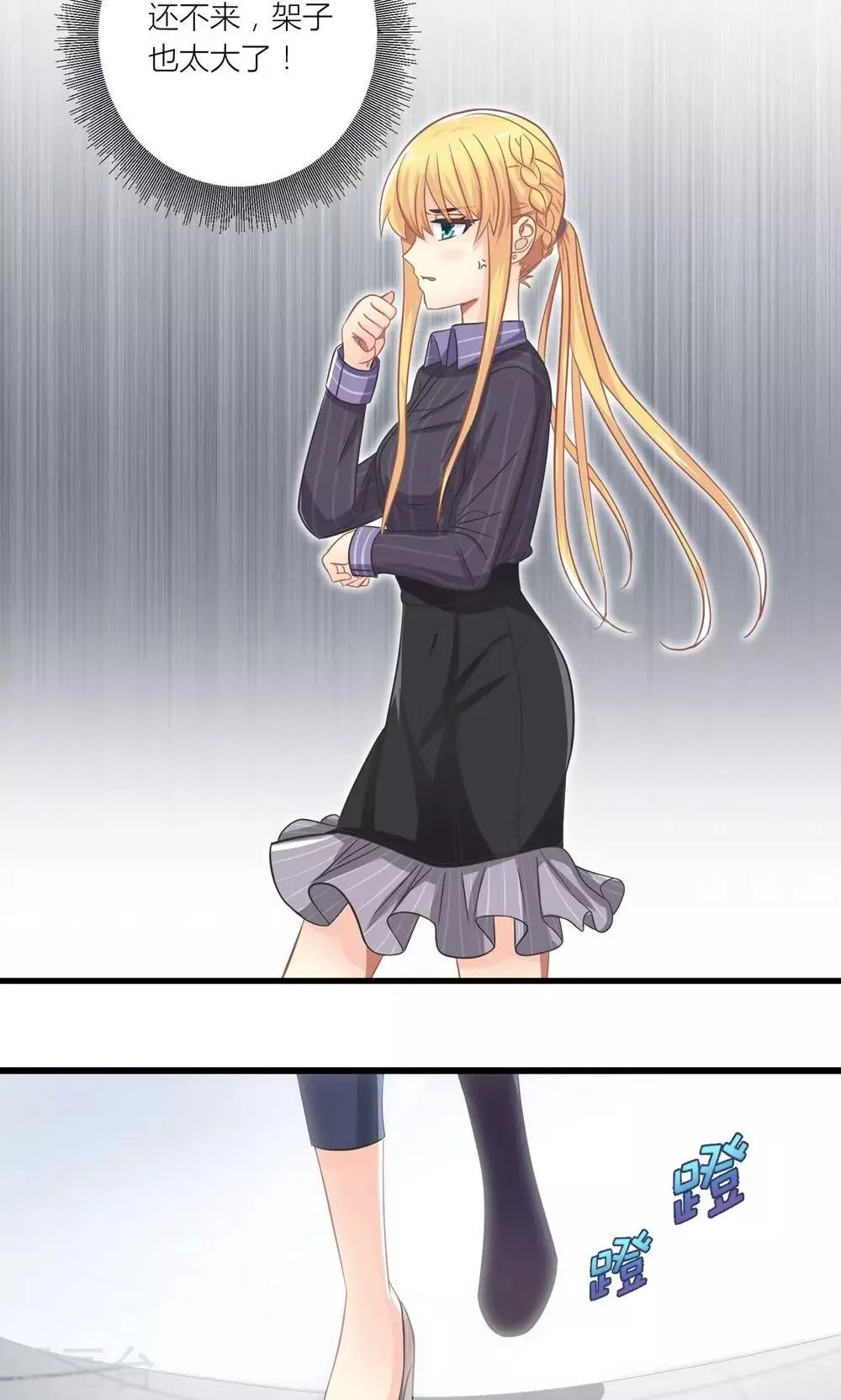 第23话 第一次培训失败 第10页