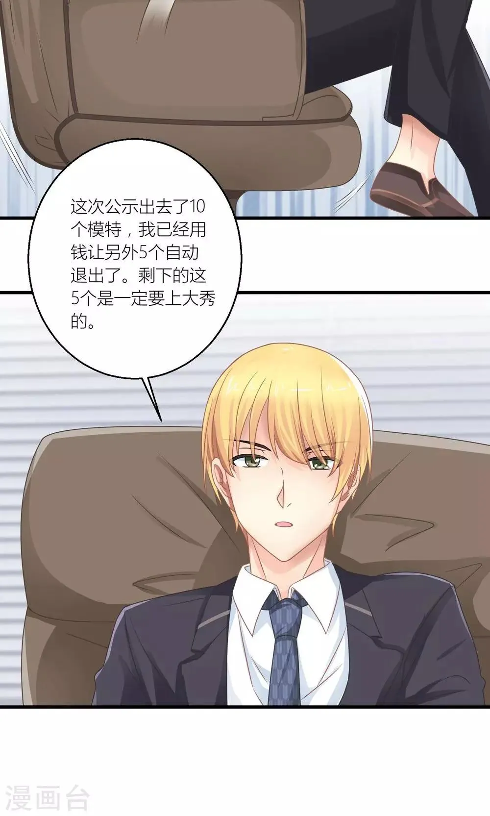 第23话 第一次培训失败 第21页