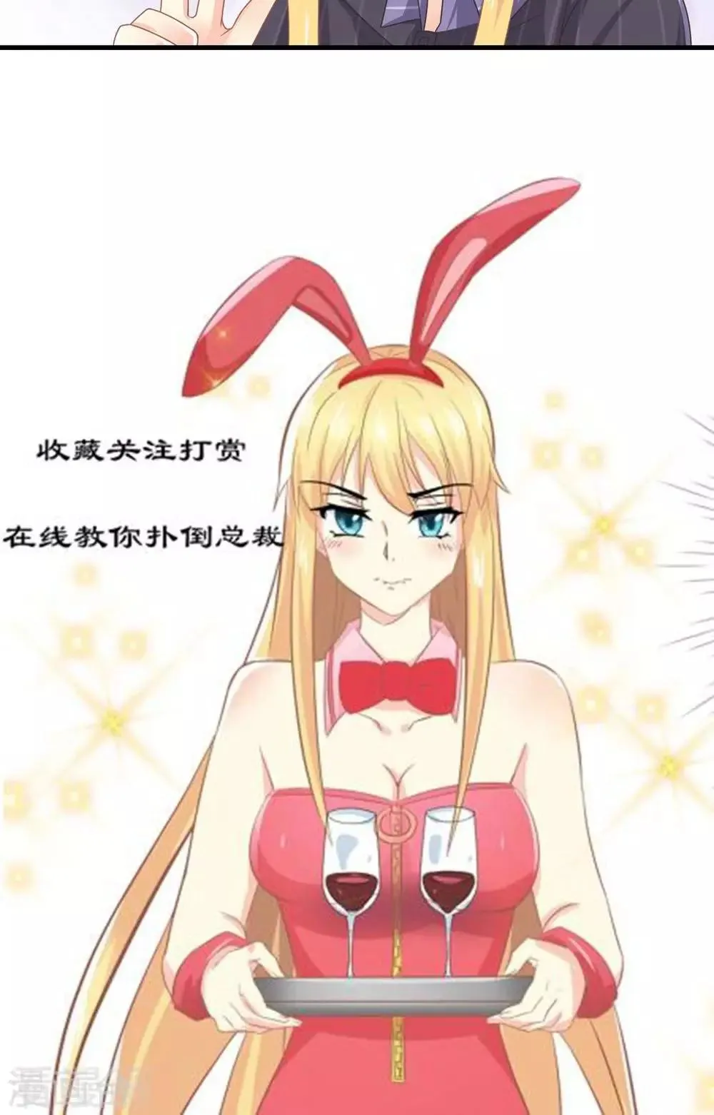第23话 第一次培训失败 第23页