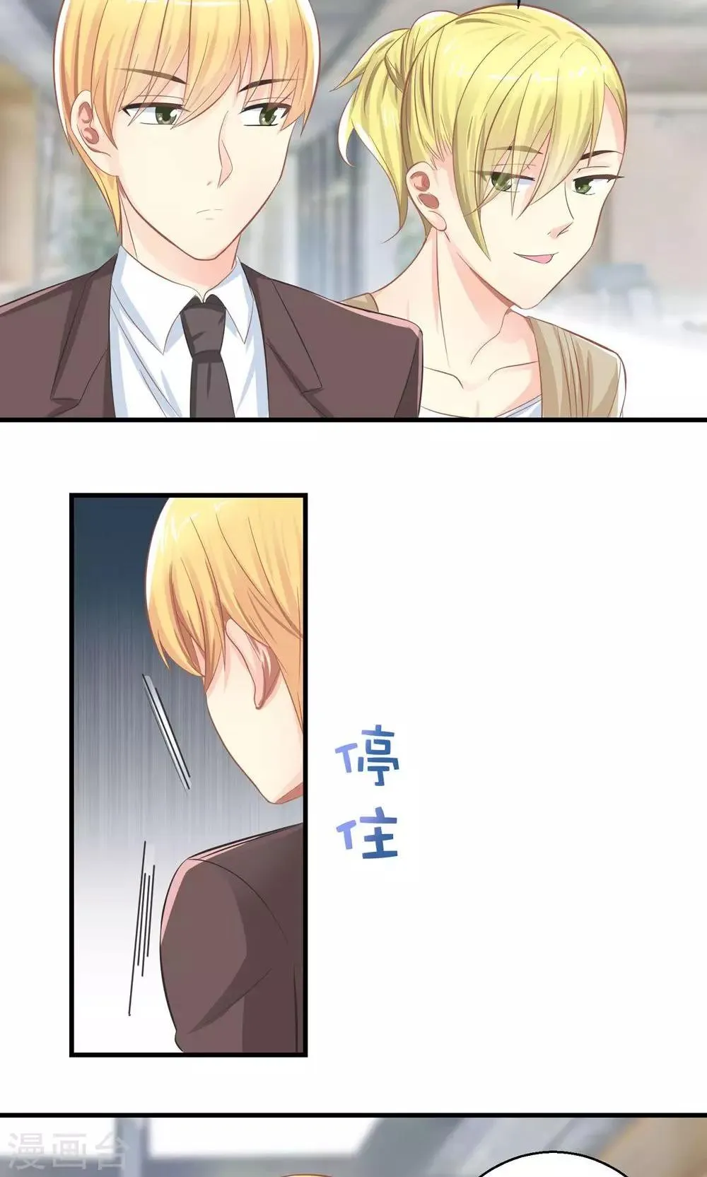 第25话 与叶祠亲密接触 第19页