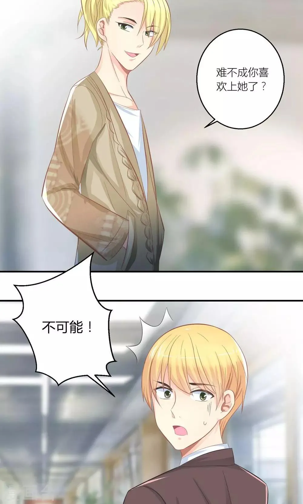 第26话 训练开始咯 第2页