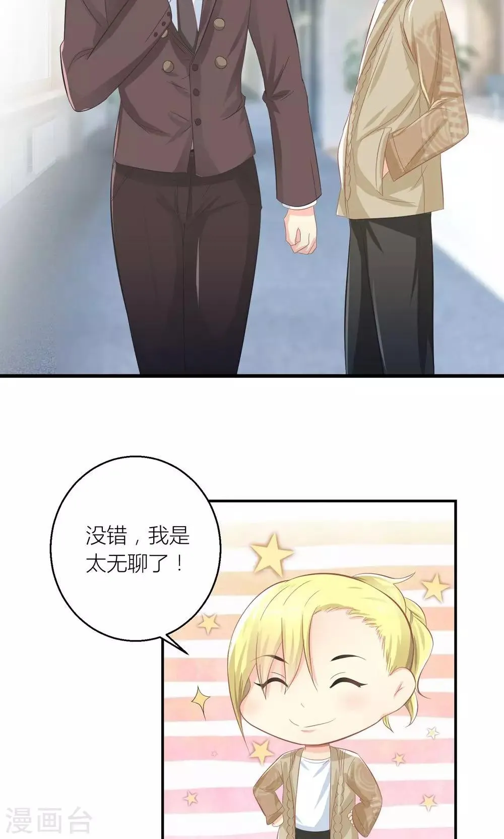 第26话 训练开始咯 第4页