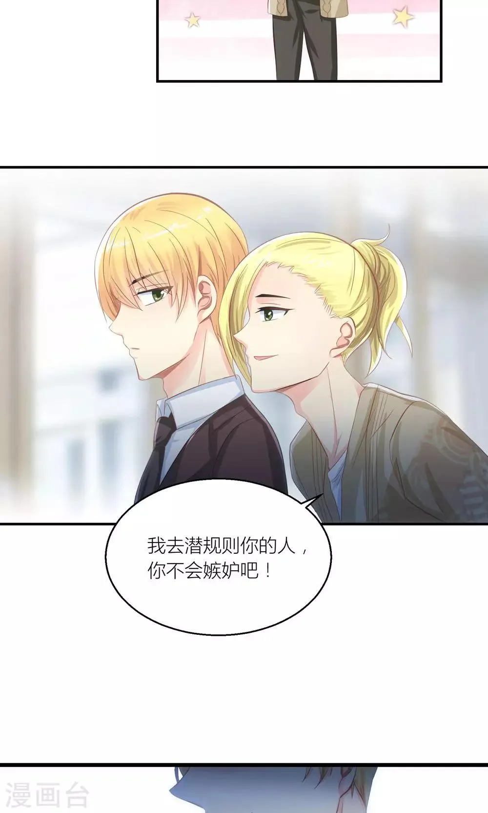 第26话 训练开始咯 第5页