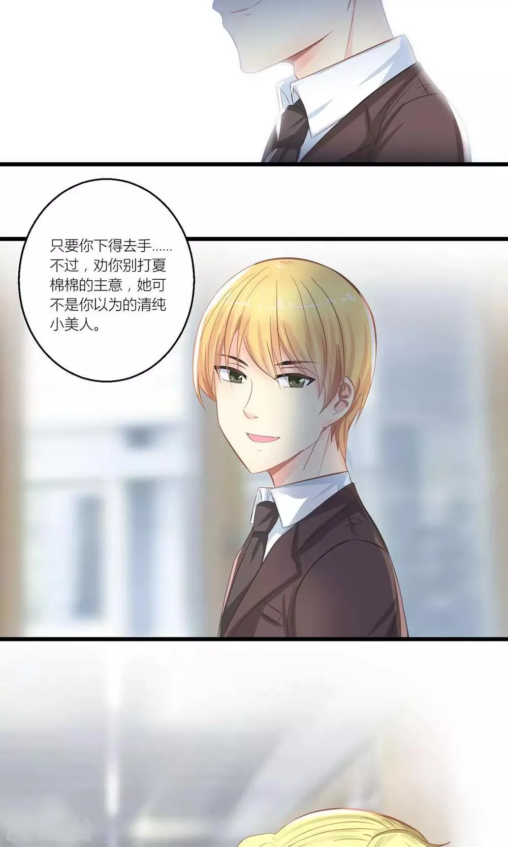 第26话 训练开始咯 第6页