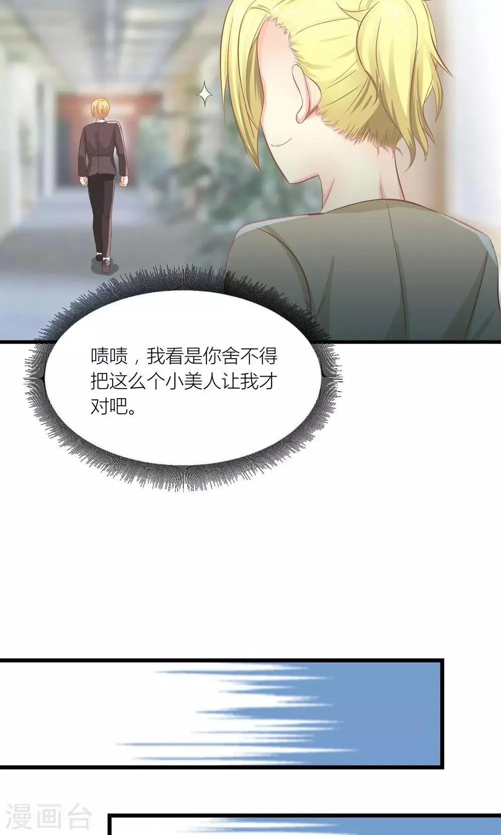 第26话 训练开始咯 第7页