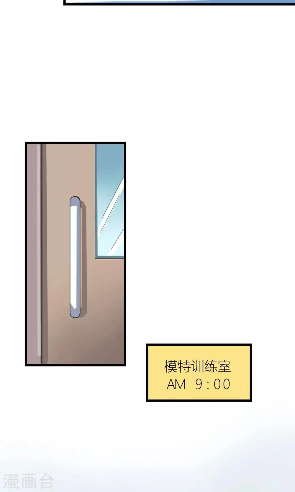 第26话 训练开始咯 第8页