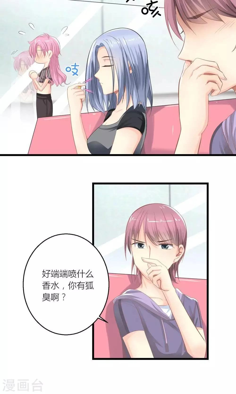 第26话 训练开始咯 第10页