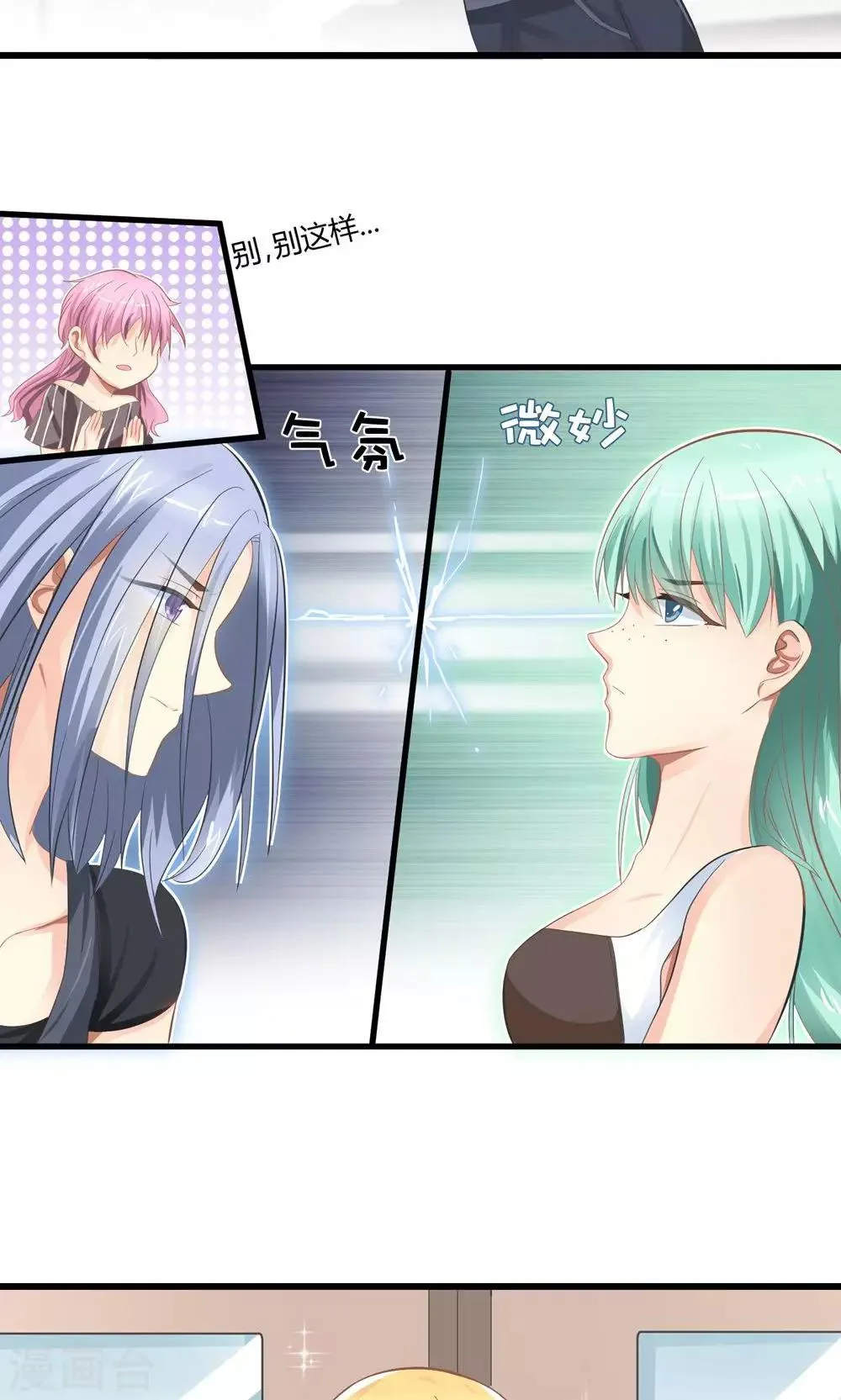 第26话 训练开始咯 第13页