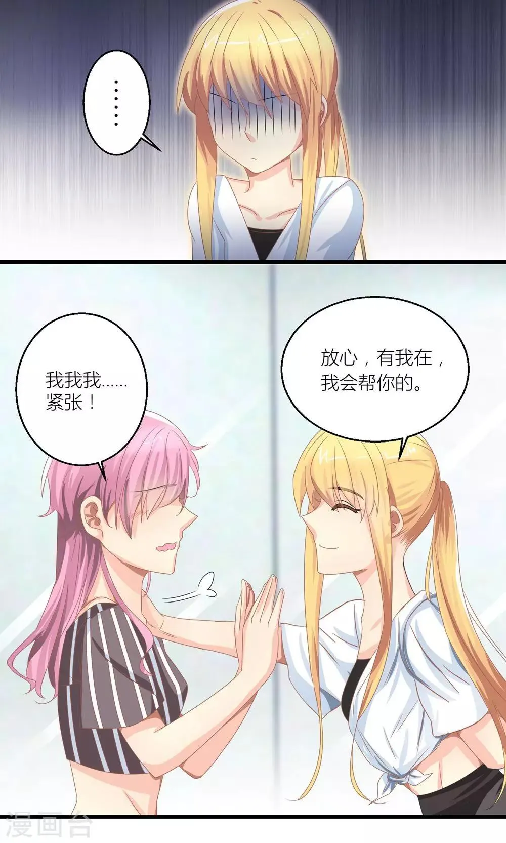 第26话 训练开始咯 第18页
