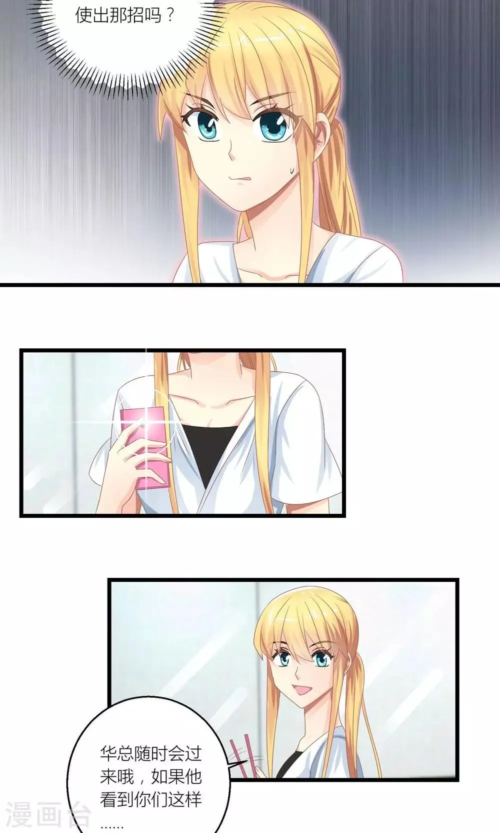 第26话 训练开始咯 第22页