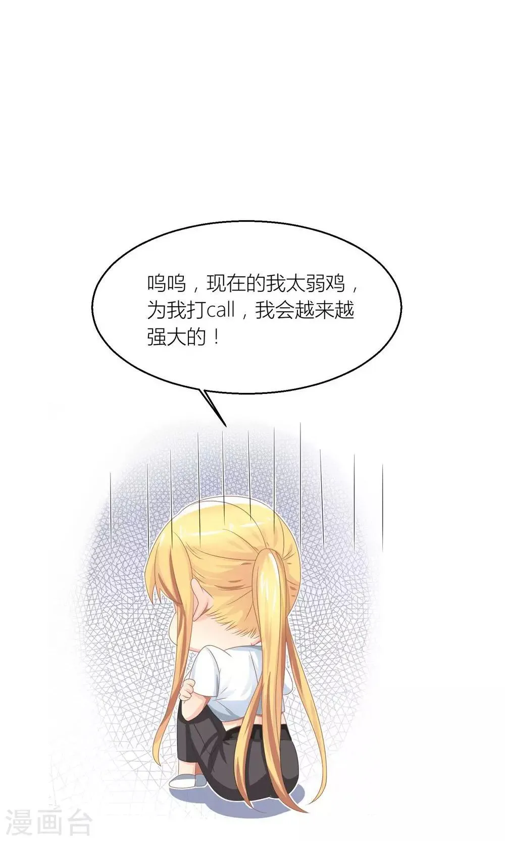 第26话 训练开始咯 第32页