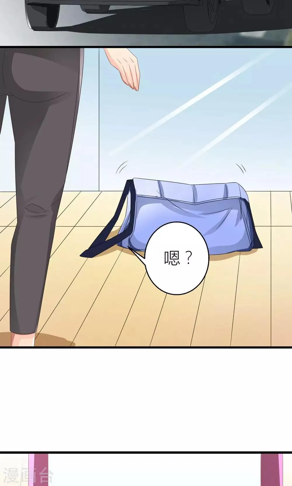 第27话 原来总裁会鉴婊 第13页