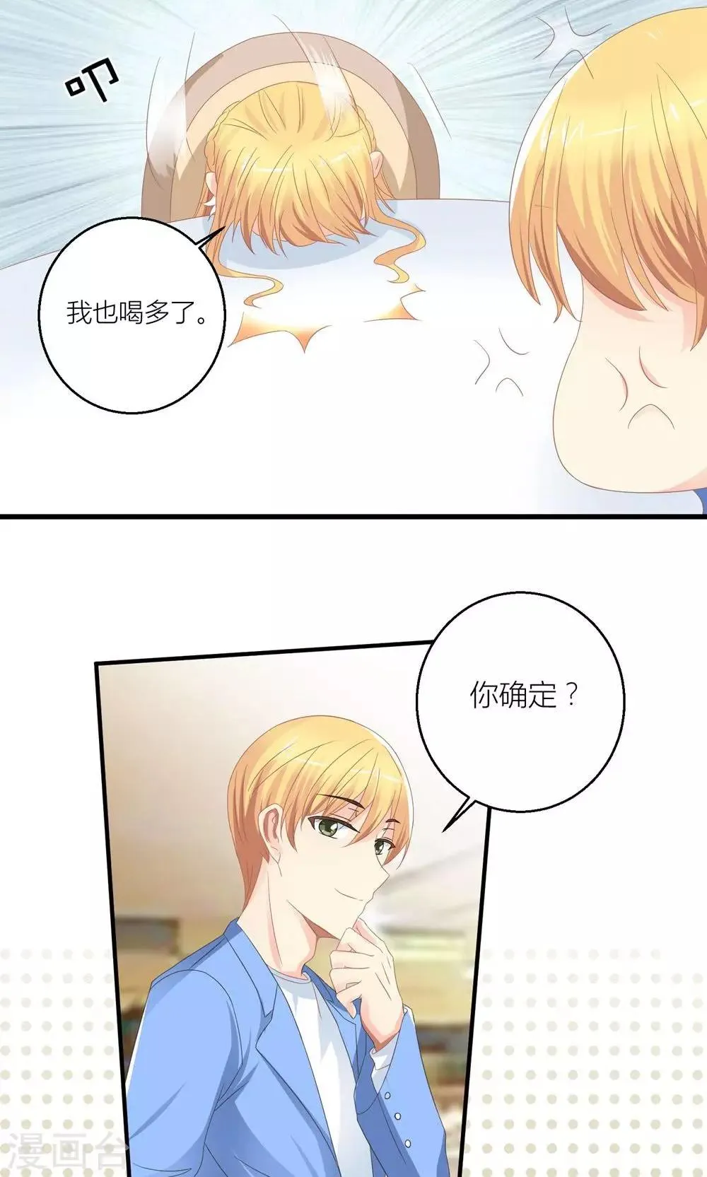 第30话 同居的节奏 第3页