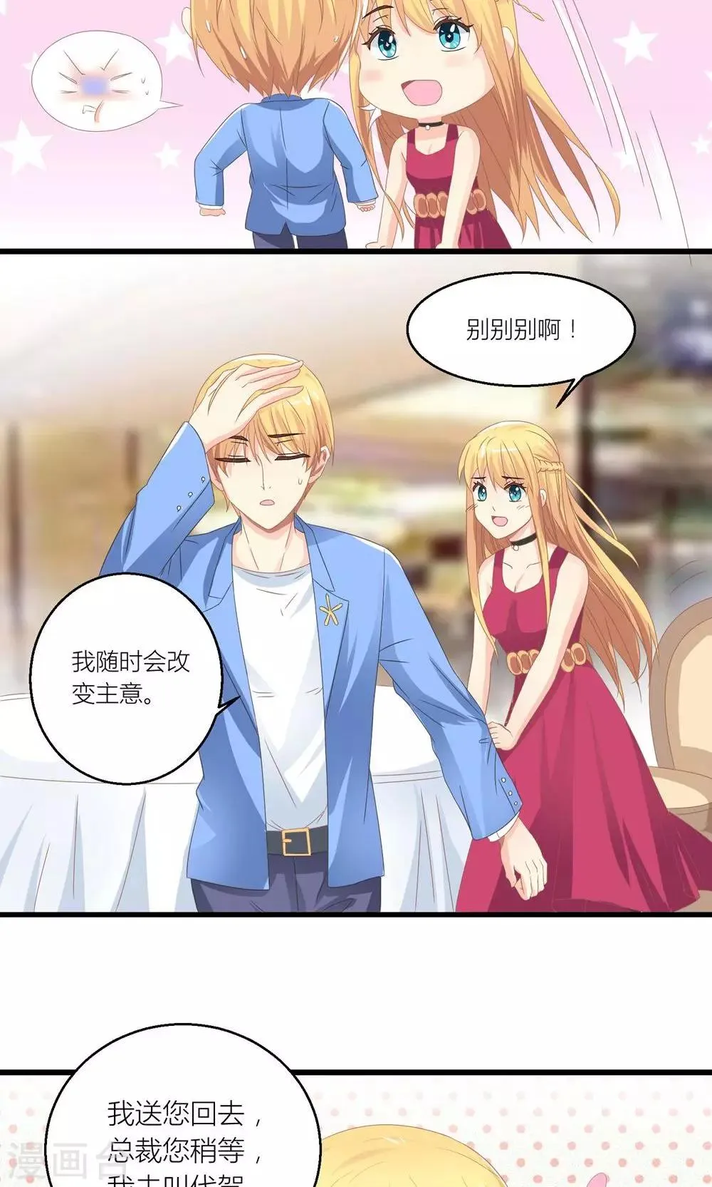 第30话 同居的节奏 第5页