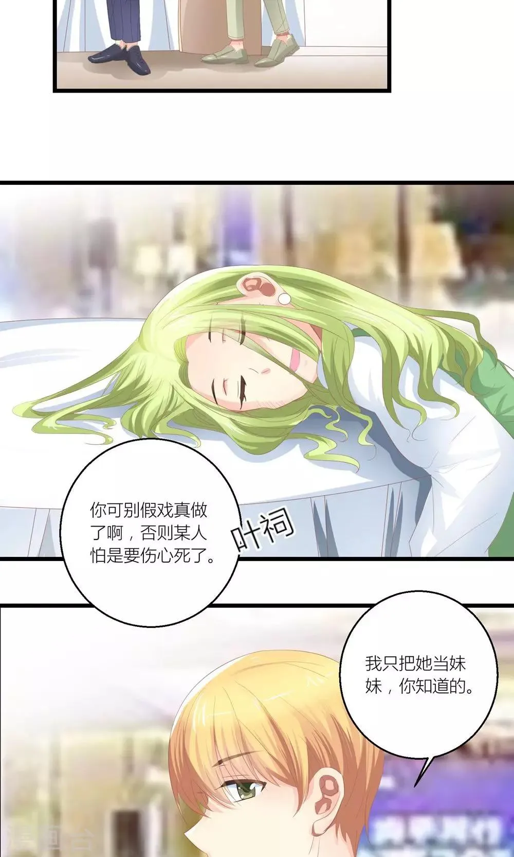 第30话 同居的节奏 第7页