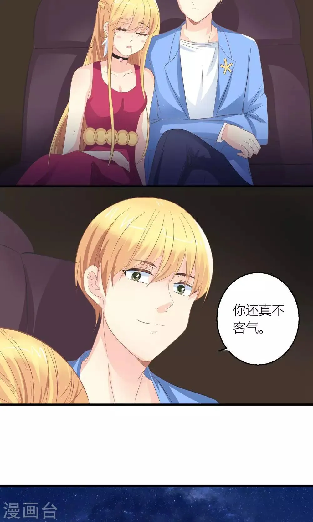 第30话 同居的节奏 第13页