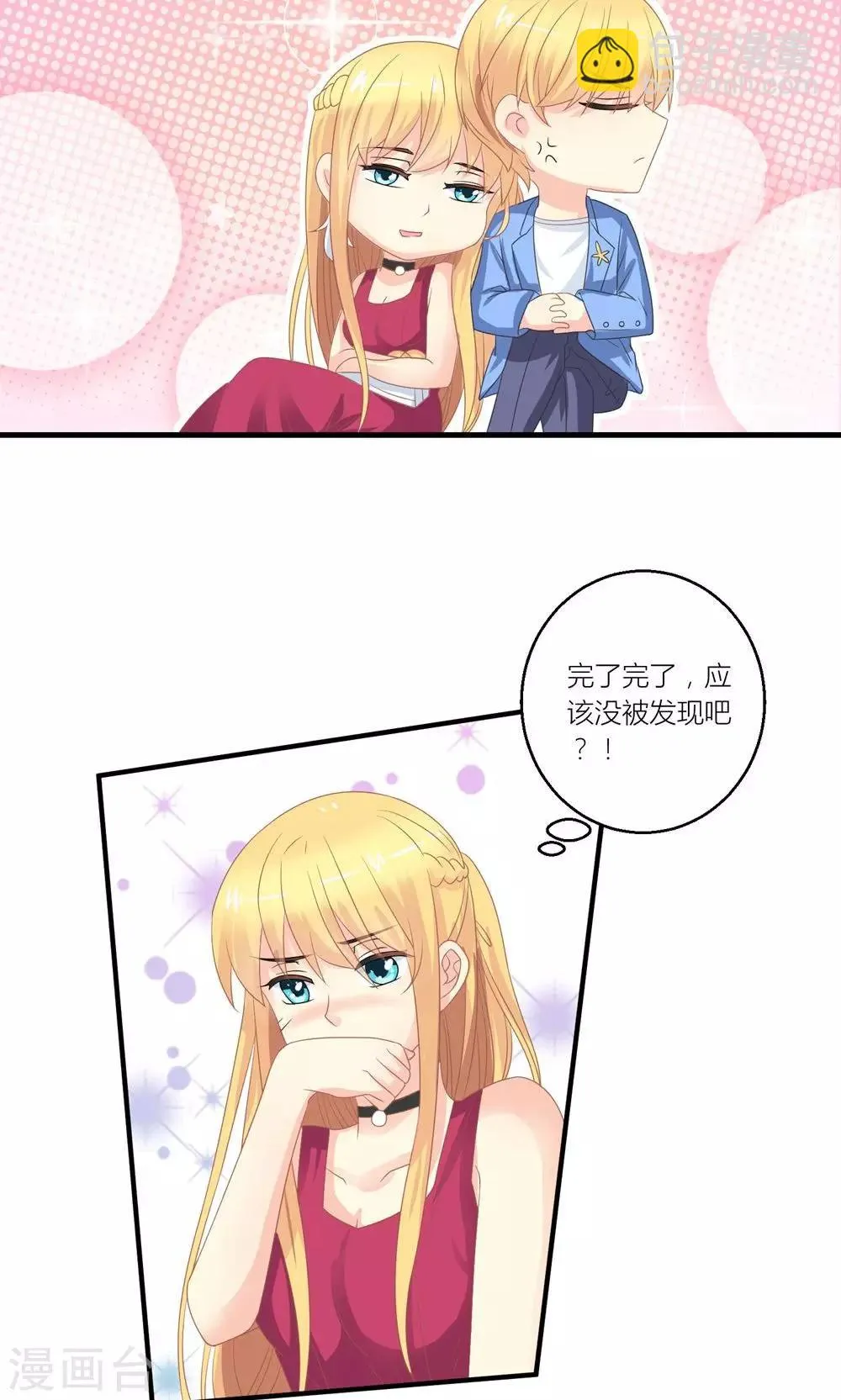 第30话 同居的节奏 第15页