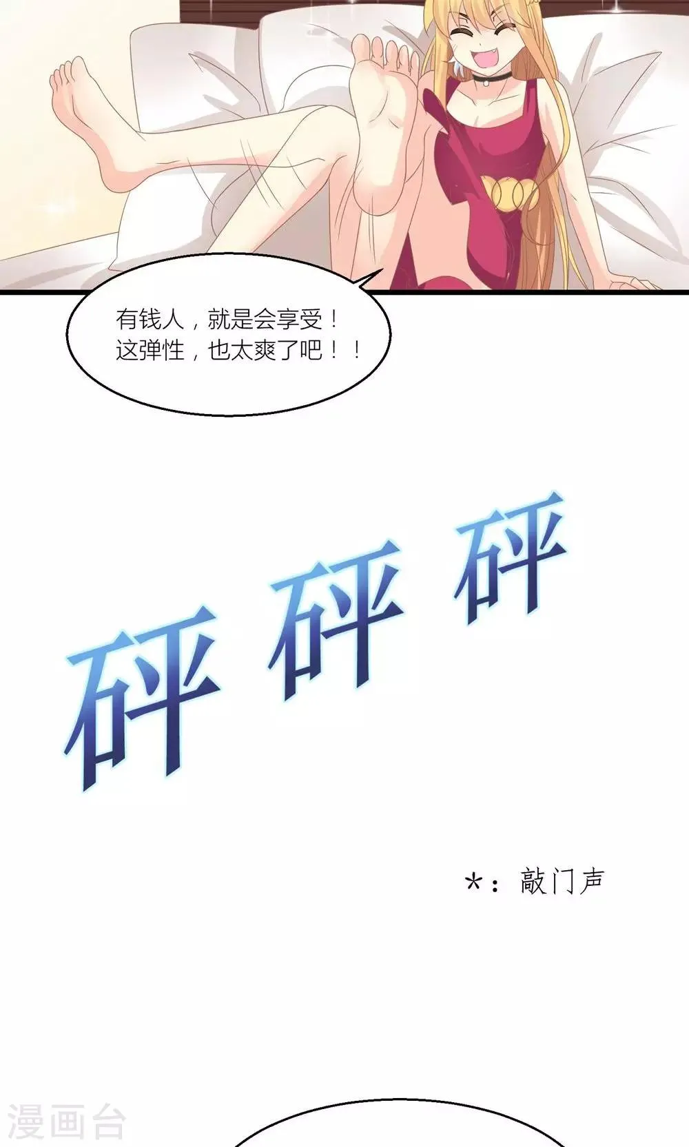 第30话 同居的节奏 第21页