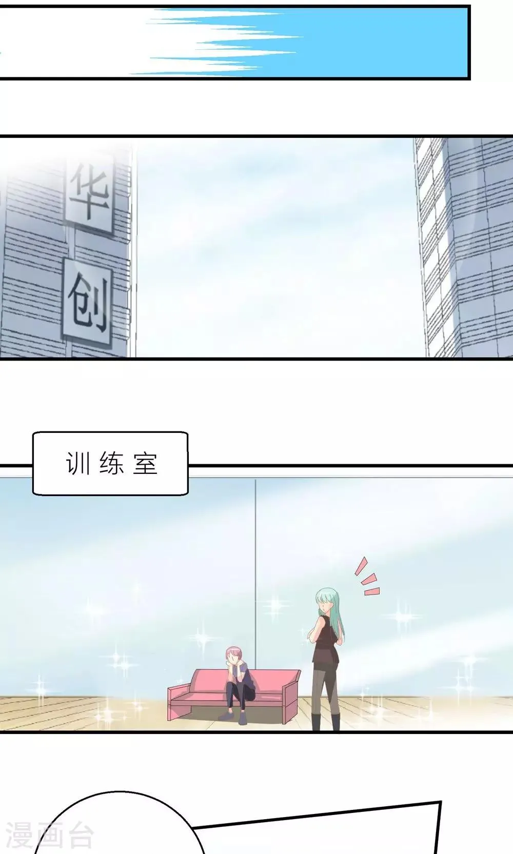 最终话 和总裁对峙 第6页
