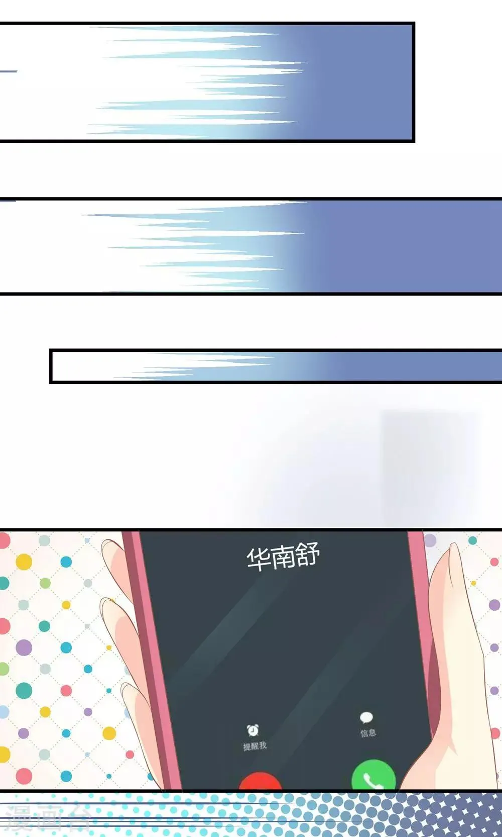 最终话 和总裁对峙 第14页