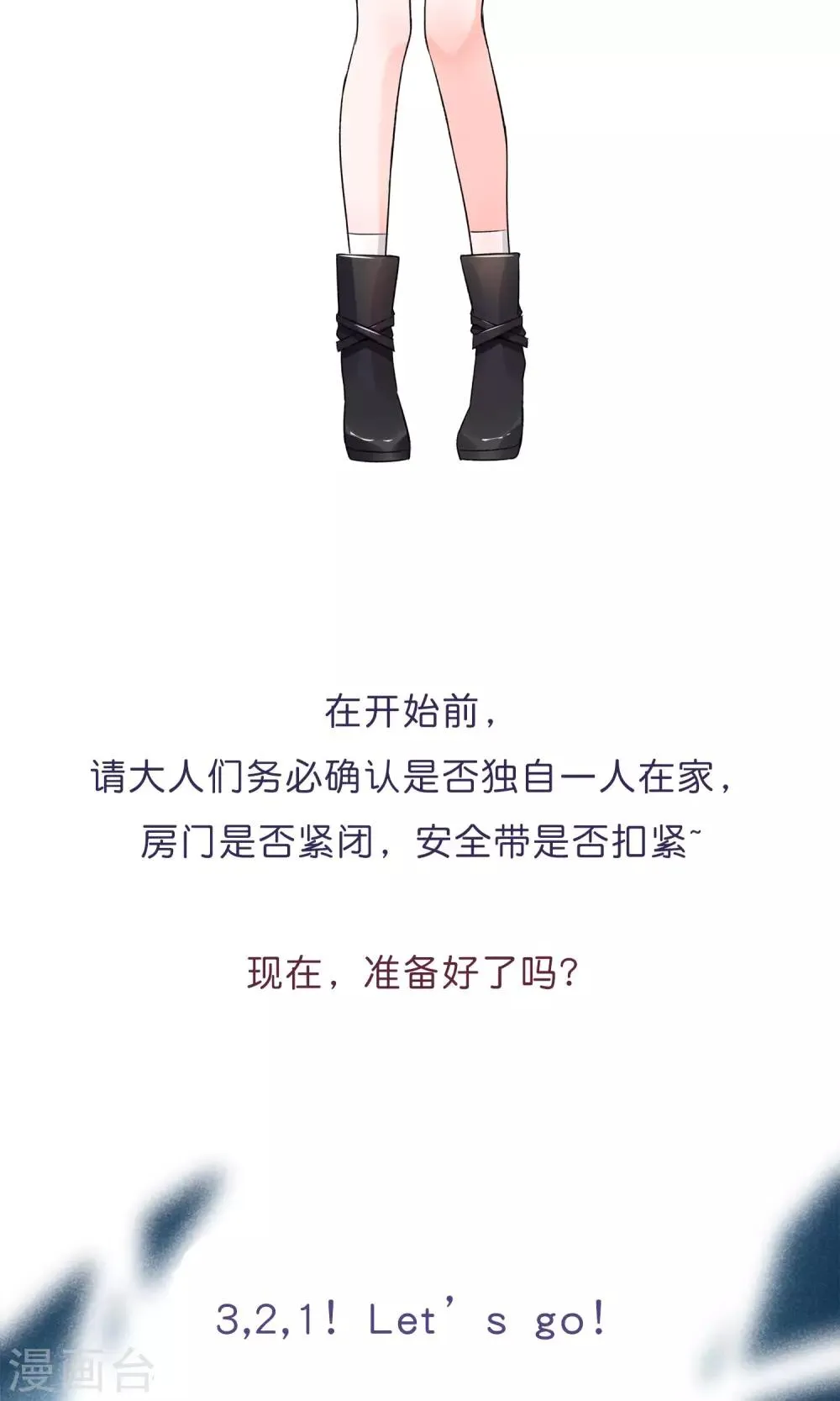 预告 第2页