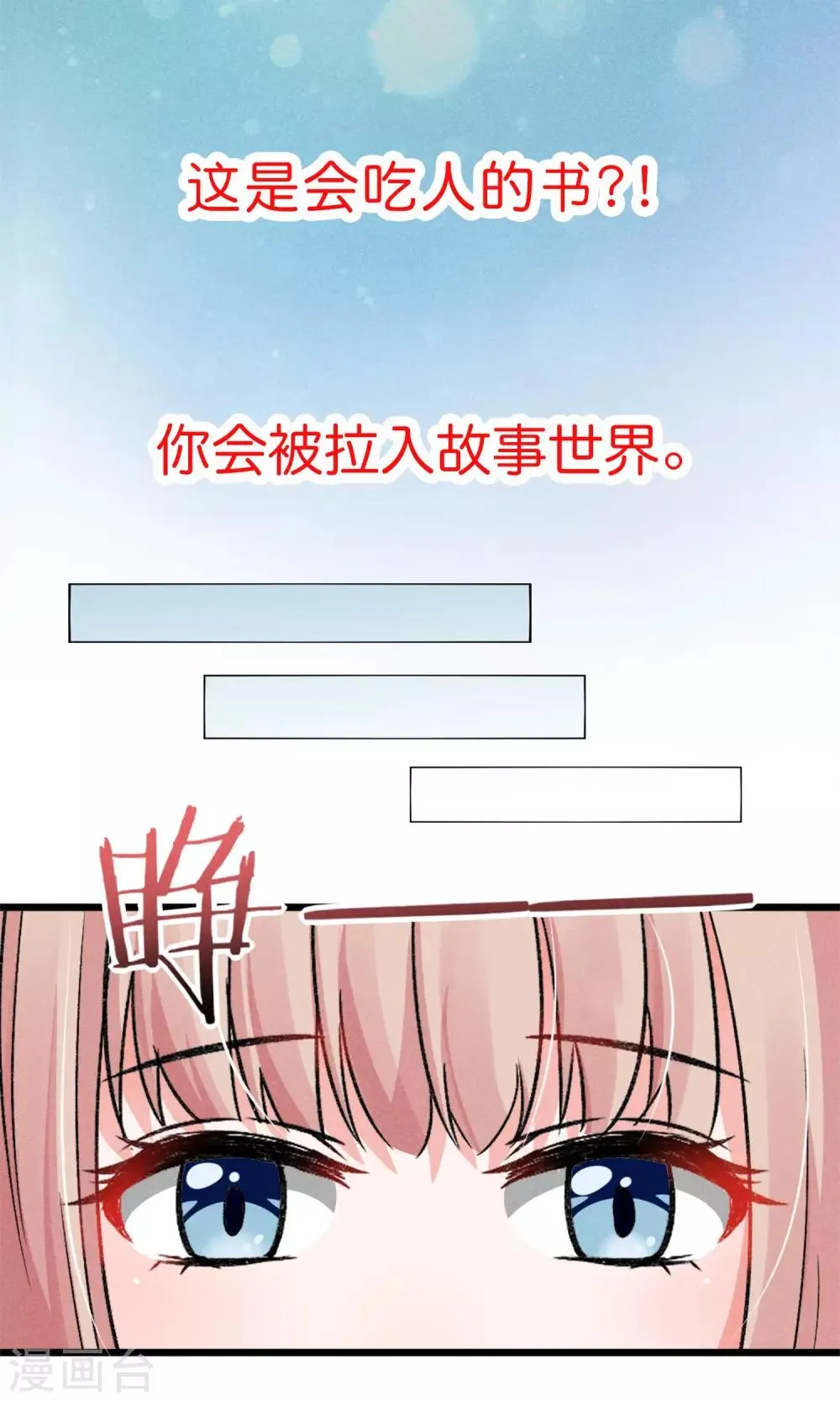 预告 第8页