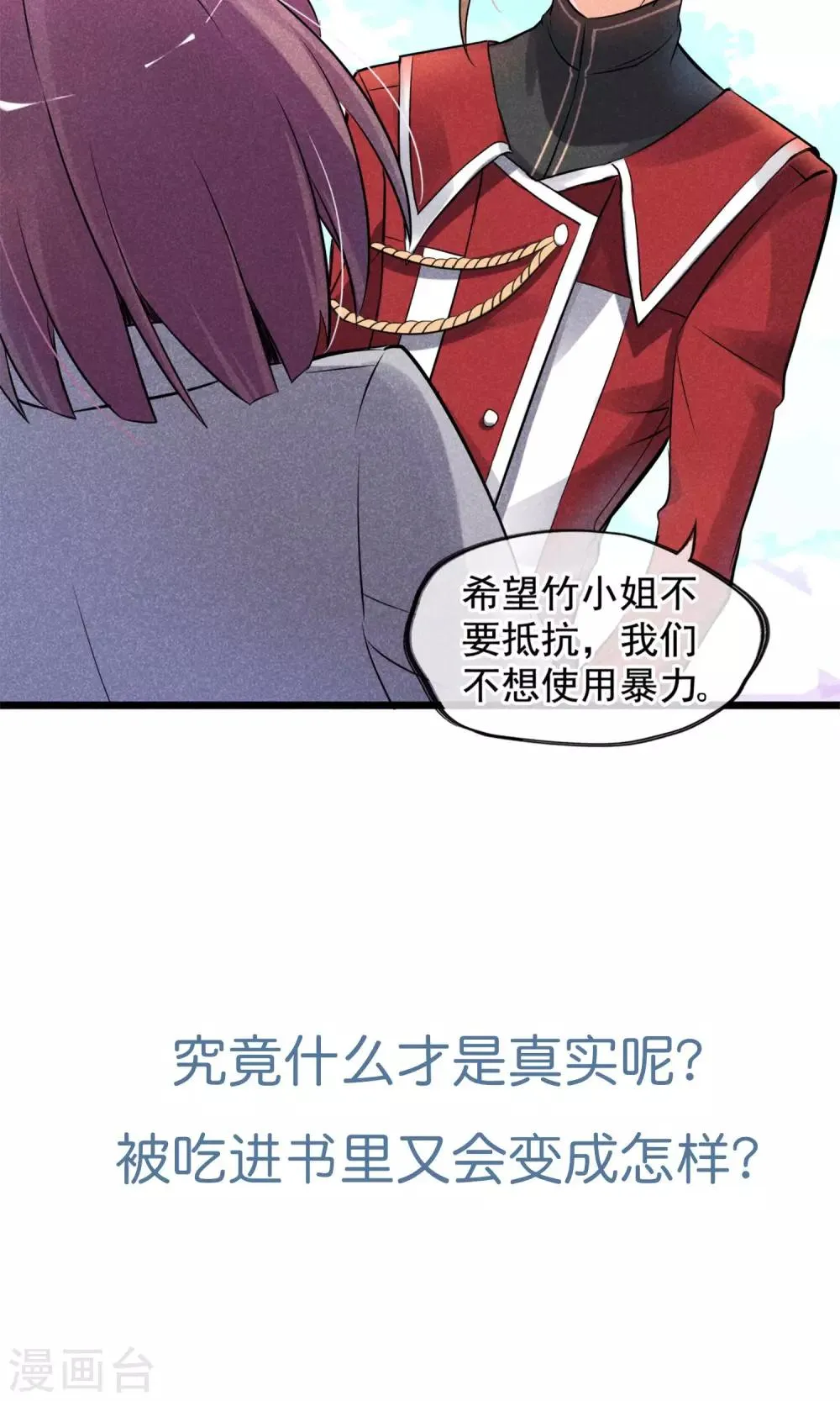 预告 第19页