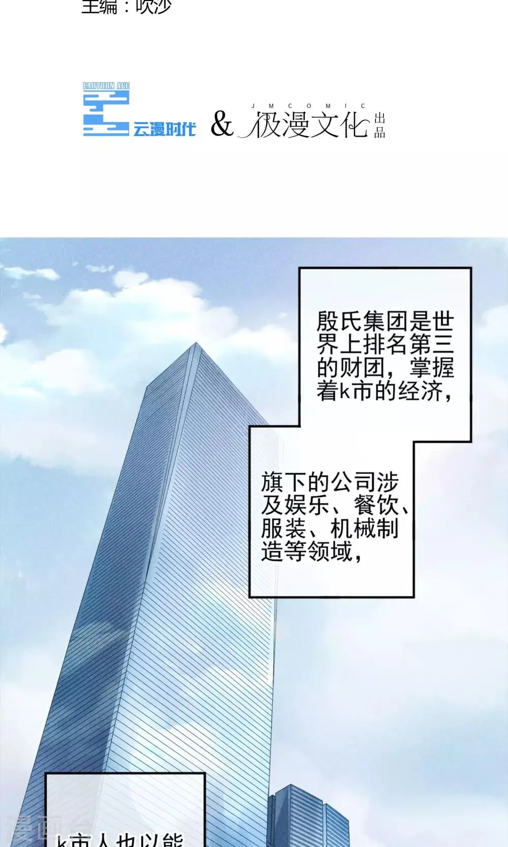 第1话 塑料姐妹花 第2页